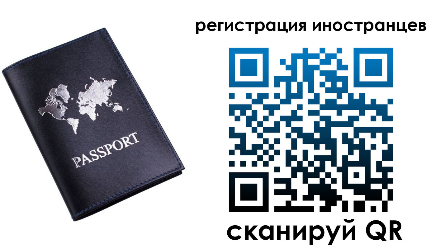 временная прописка в Ленске