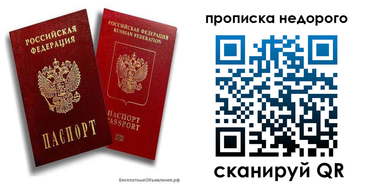 временная регистрация адрес в Ленске