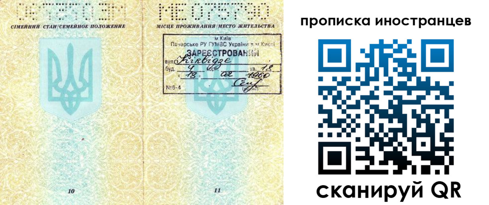 купить прописку в Ленске