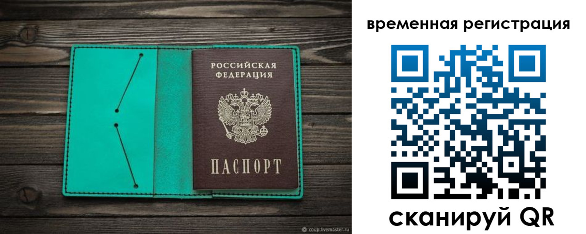 где прописаться в Ленске