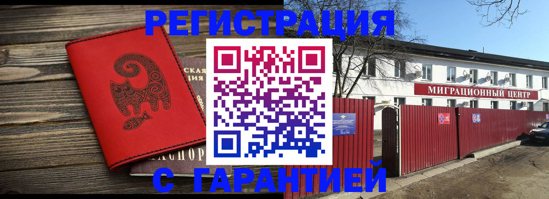временная регистрация для школы в Ленске