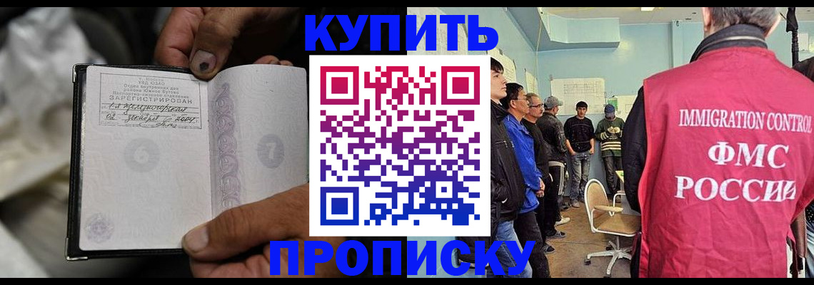 прописка иностранных граждан в Ленске