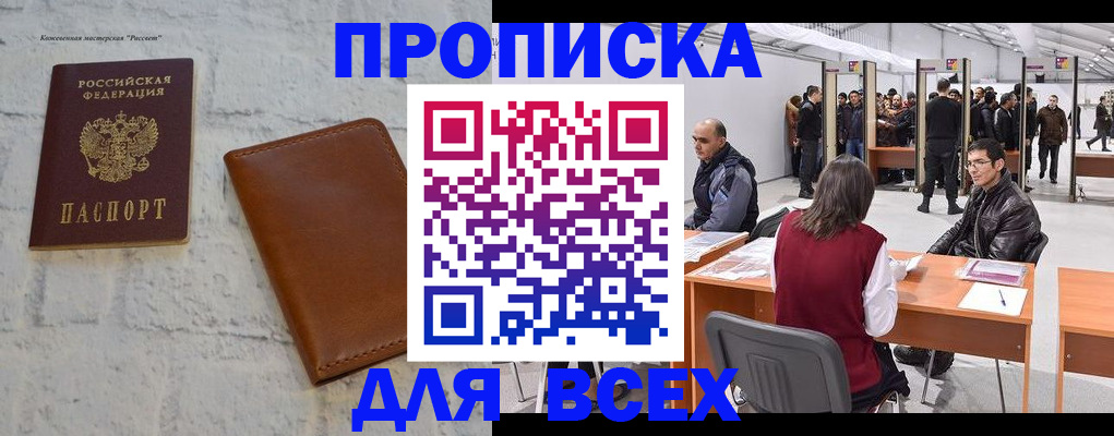 пропишу в квартире в Ленске