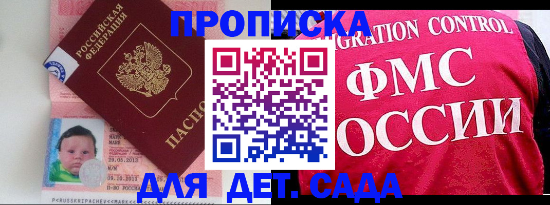 временная регистрация собственник в Ленске