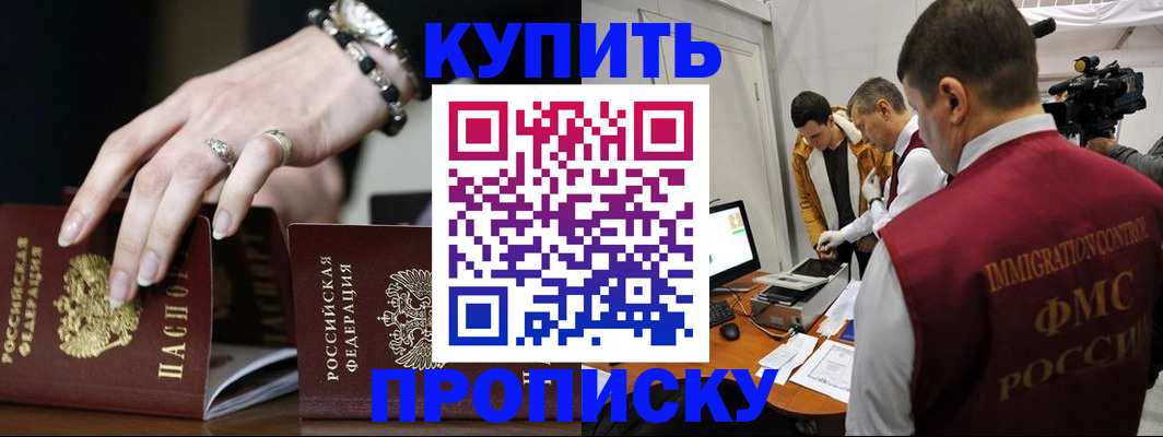 прописка иностранных граждан в Ленске