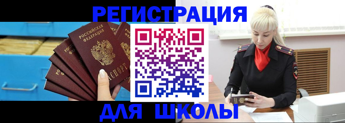 прописка иностранных граждан в Ленске