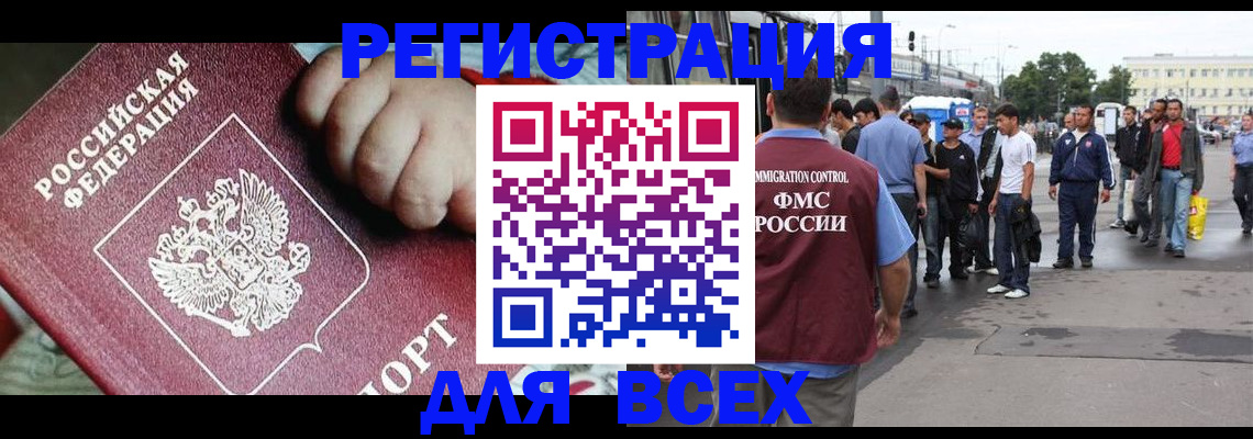 прописка гарантия в Ленске