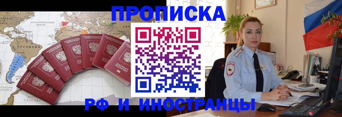 временная регистрация 2025 в Ленске