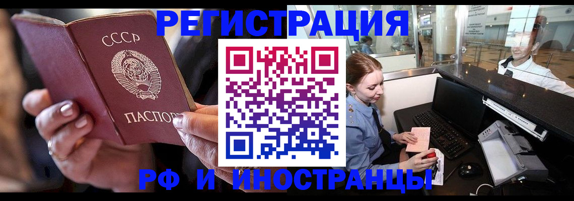 временная регистрация собственник в Ленске