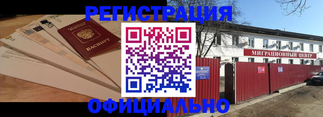 прописка иностранных граждан в Ленске